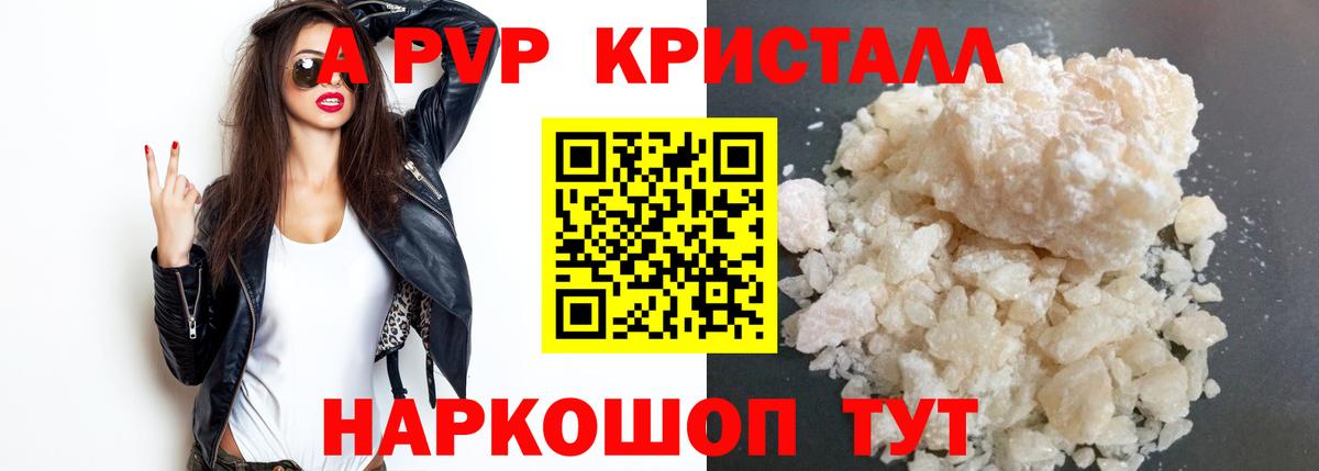 Alfa_PVP крисы CK Кашира