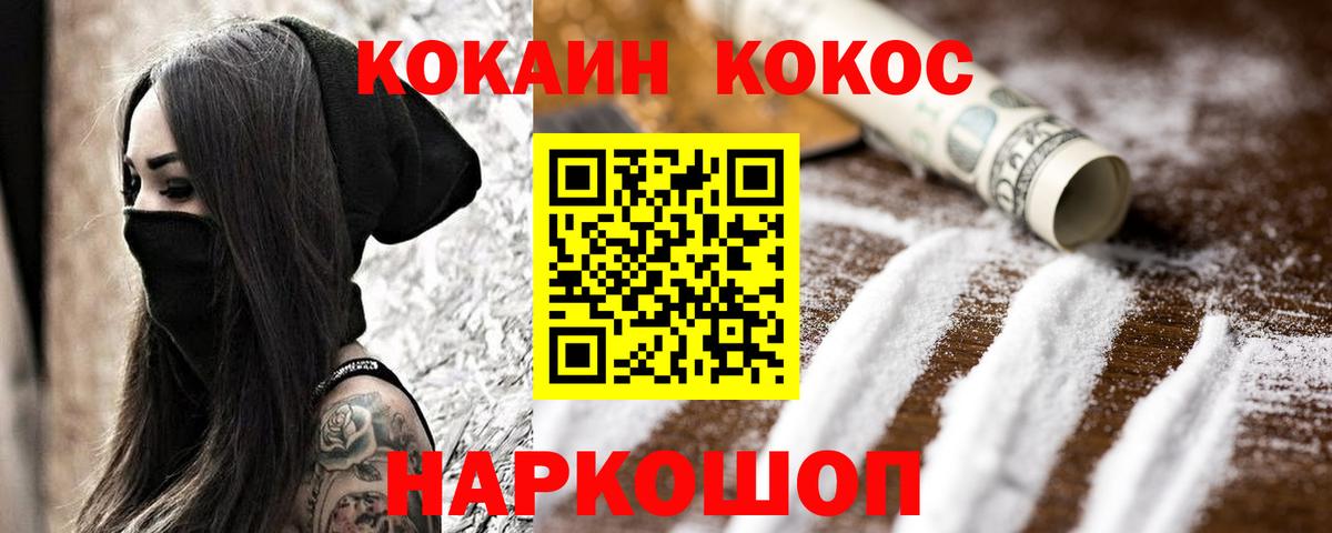 Кашира  COCAIN  КОКАИН Боливия  Вход с VPN  COCAIN Columbia 