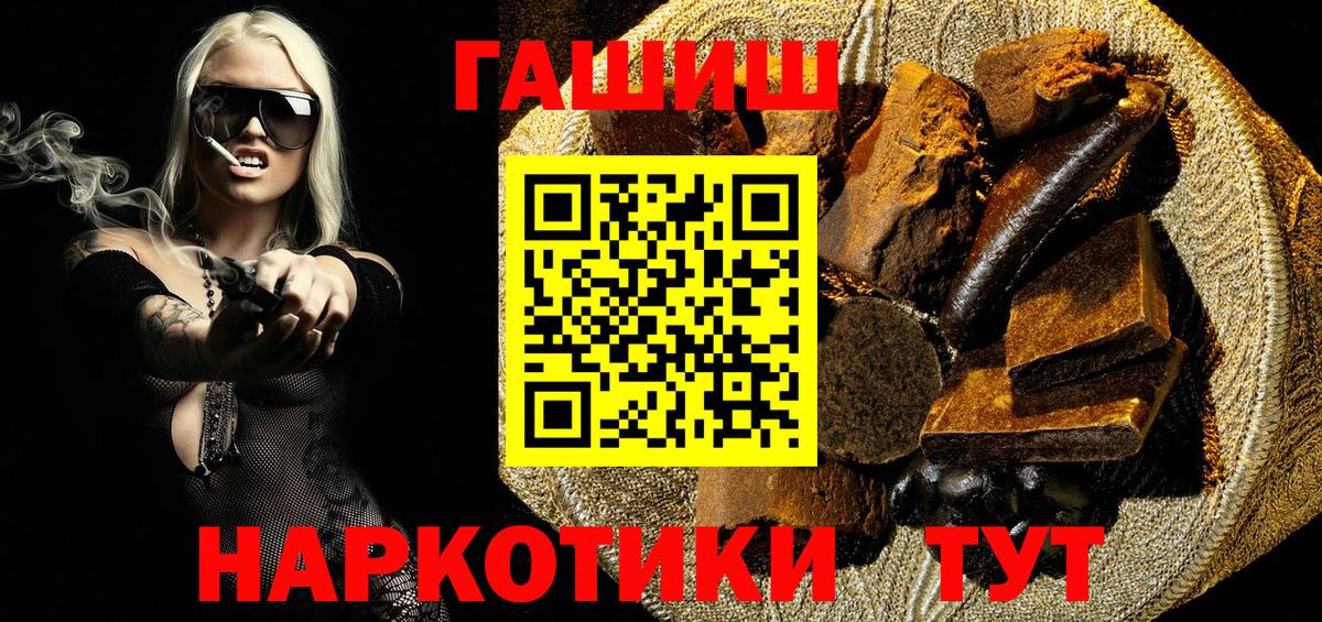 ГАШ  Вход с VPN  ГАШ убойный  Кашира  ГАШ убойный 