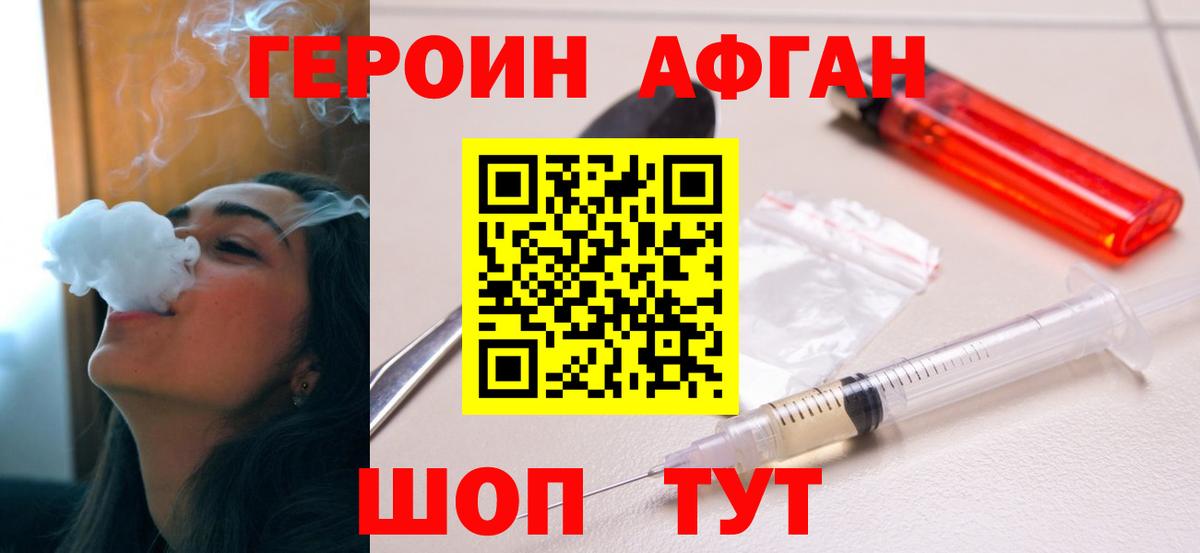 ГЕРОИН гречка Кашира