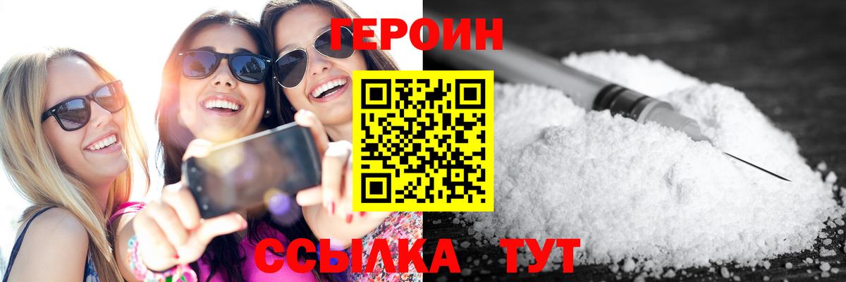 ГЕРОИН афганец  ГЕРОИН  Кашира  Вход с VPN 