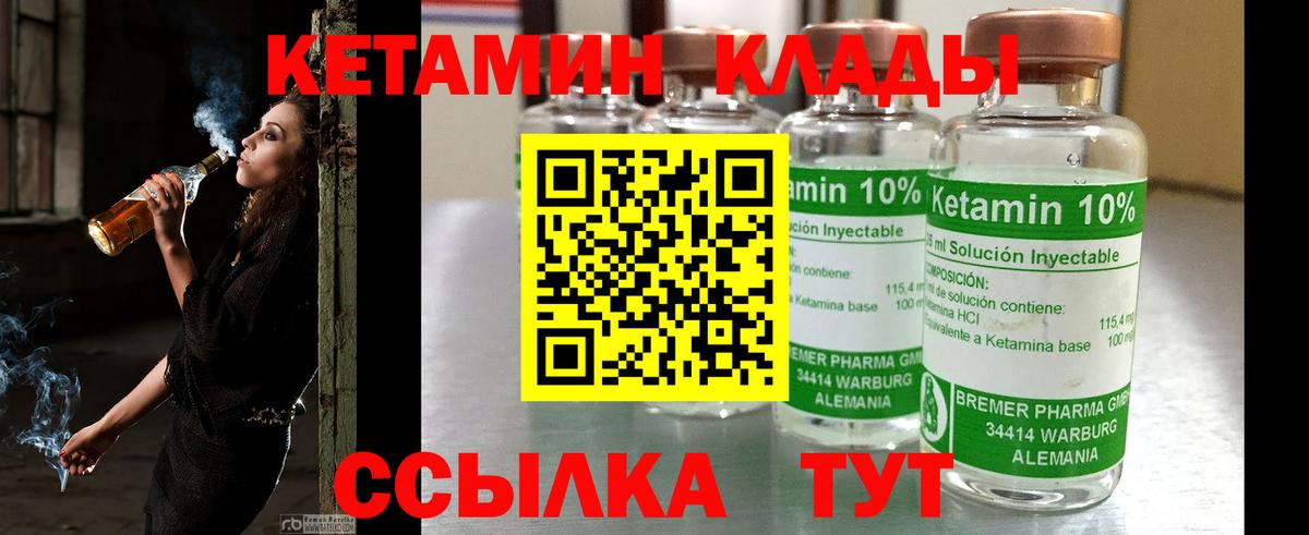 Кашира  Кетамин VHQ  Вход с VPN 