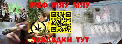 меф Лениногорск