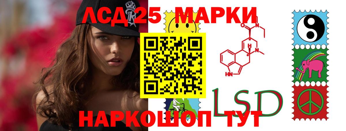 LSD-25 экстази кислота Кашира