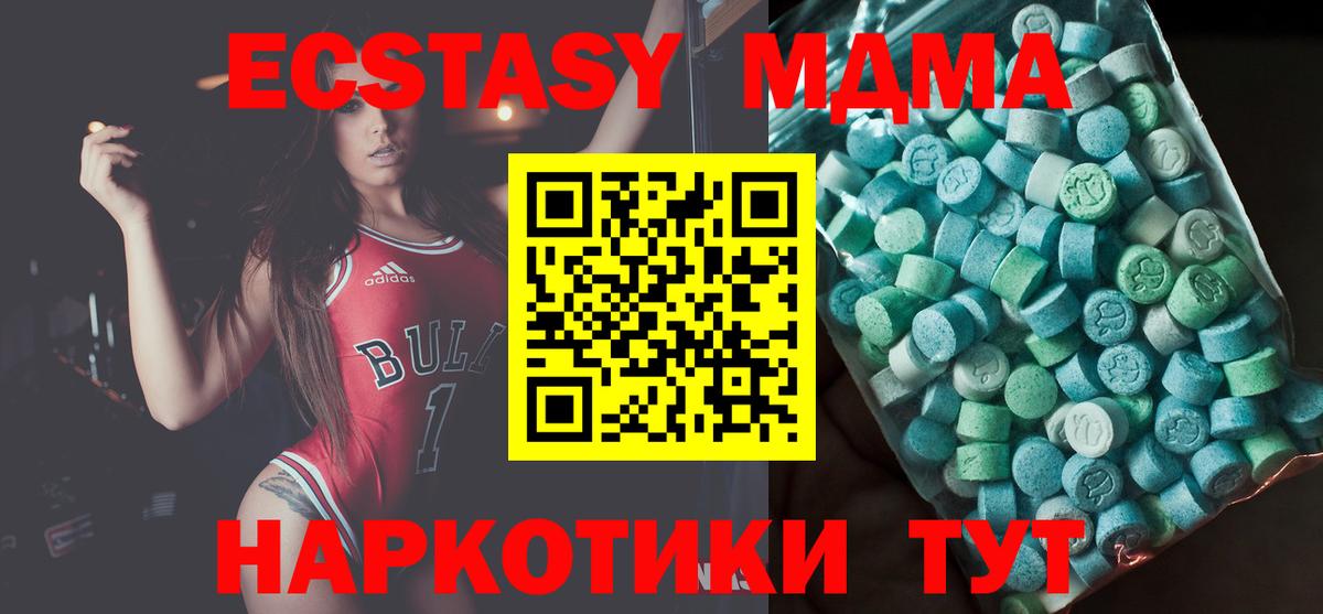 МДМА crystal  МДМА кристаллы  Вход с VPN  Кашира 