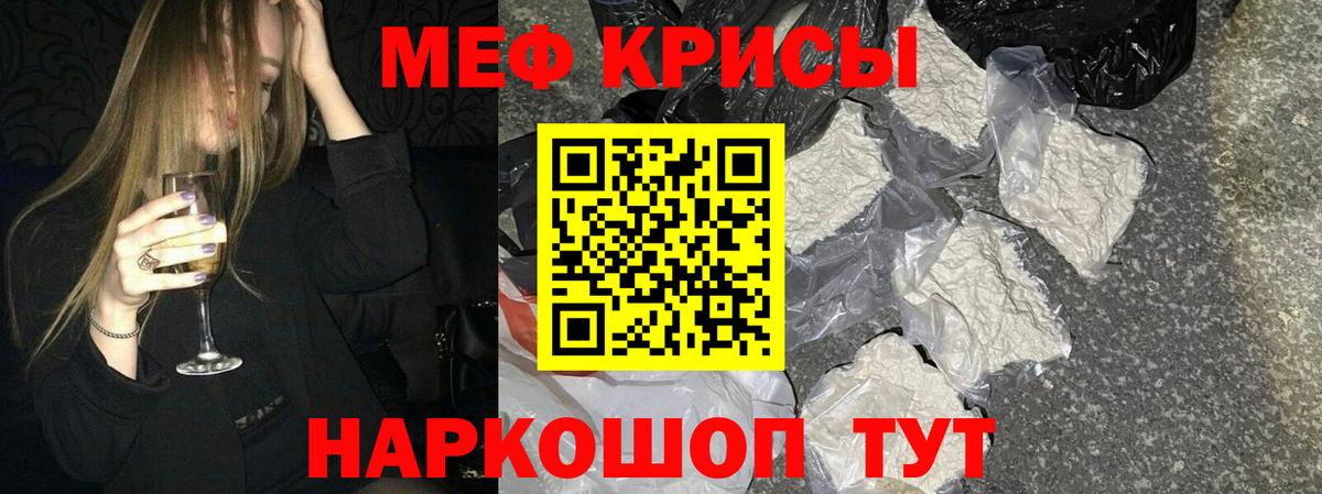 Мефедрон  МЕФ 4 MMC  Меф mephedrone  Вход с VPN  Кашира 