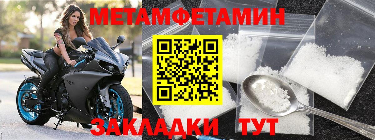 Метамфетамин  Метамфетамин кристалл  Метамфетамин кристалл  Вход с VPN  Кашира 