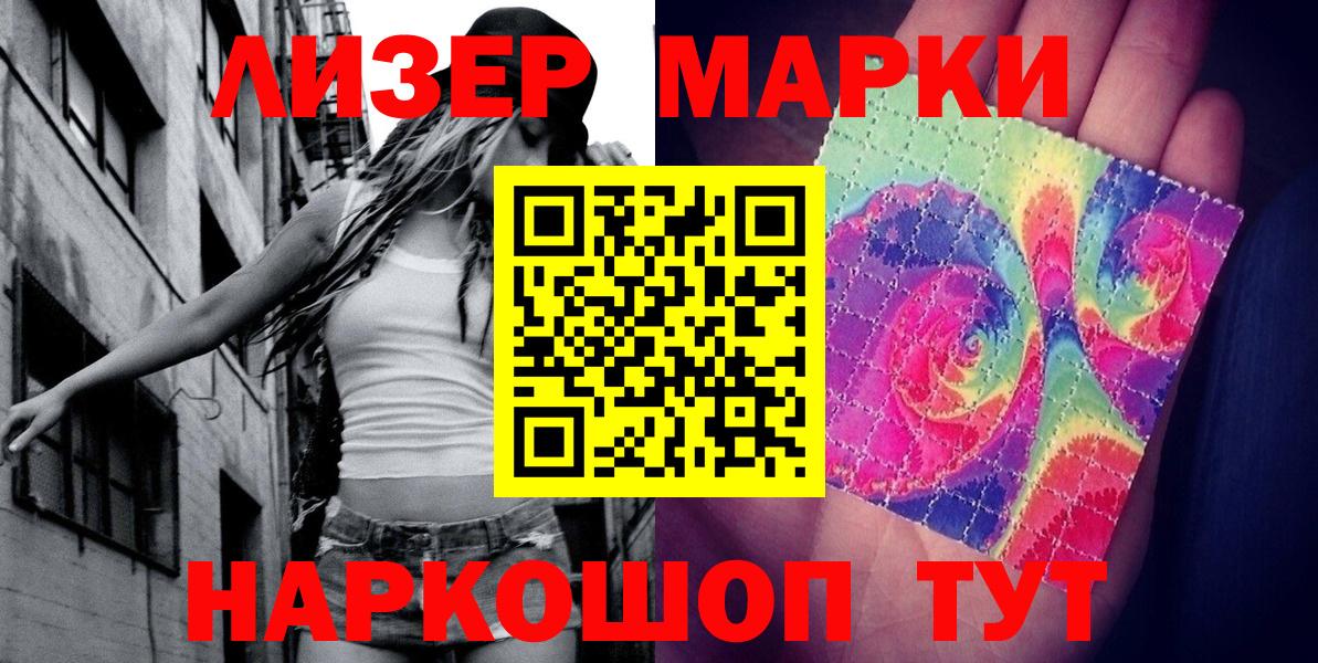Марки N-bome 1,5мг  Вход с VPN  Кашира 