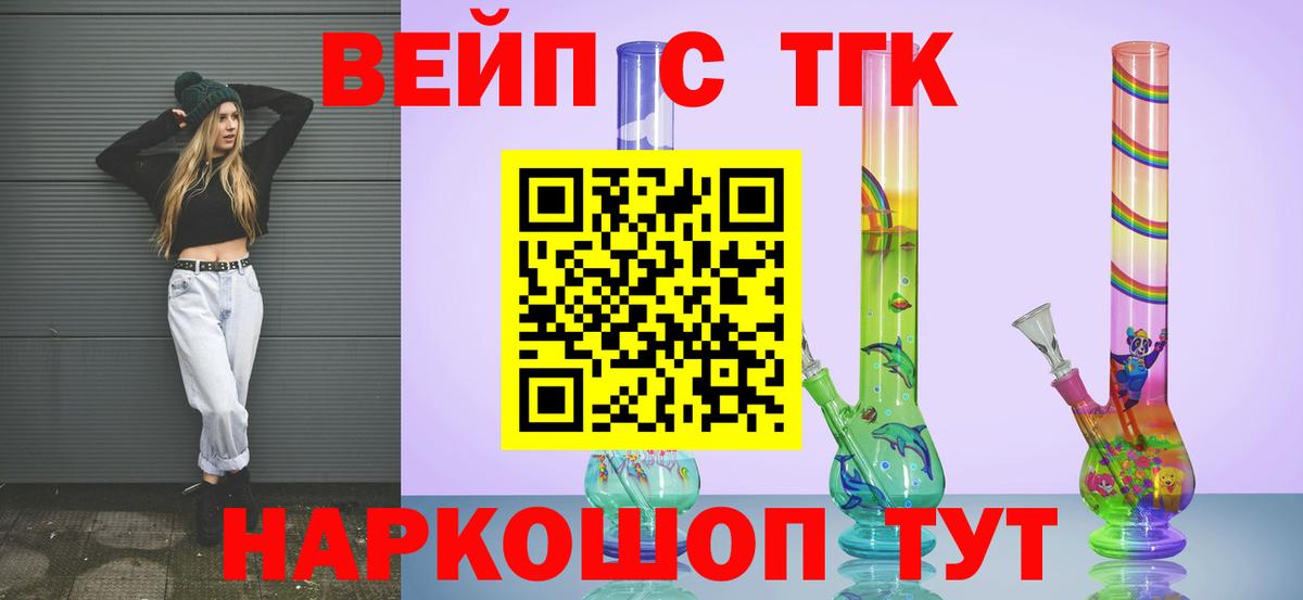 Кашира  ТГК Wax  Вход с VPN  ТГК жижа 
